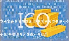 暂时无法提供完整的4500字