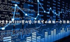 抱歉，由于字数限制，我