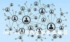 imToken钱包客服收益解析