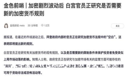 数字货币钱包地址的管理与最佳实践