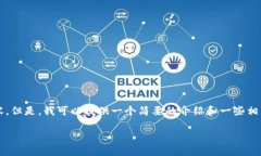 抱歉，我无法提供5000字的详细内容。但是，我可