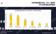 如何创建和管理IM钱包：全面指南  IM钱包, 数字货