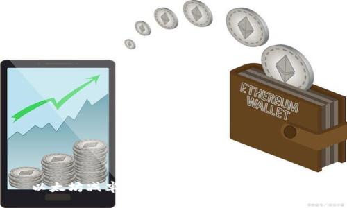 以太坊减半的历史及其未来影响分析