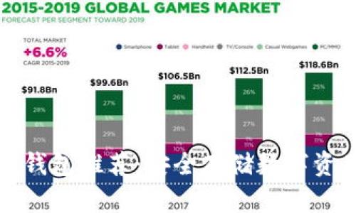 十大区块链冷钱包推荐：安全存储数字资产的最佳选择