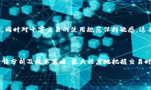 
  如何安装imToken钱包及其使用指南 / 
 guanjianci imToken, 数字钱包, 区块链 /guanjianci 
```

### 安装imToken钱包的步骤

在数字货币日益普及的今天，钱包的选择和安装成为了很多投资者关注的焦点。imToken作为一款知名的数字货币钱包，以其安全性和便利性受到了许多用户的好评。下面，我们将详细介绍如何安装imToken钱包，包括各个步骤，以及一些使用建议。

#### 1. 了解imToken钱包

imToken是一款多链数字资产钱包，支持以太坊、比特币、EOS等多种区块链资产。它不仅提供资产管理功能，还集成了去中心化交易所、DApp浏览器等功能，便于用户进行数字资产的交易和应用。考虑到安全性，imToken引入了多重签名和助记词备份等机制，以保障用户的资产安全。

#### 2. 下载imToken应用

要安装imToken钱包，第一步是下载应用程序。imToken钱包支持iOS和Android系统，可以在相应的应用商店中找到。

- **iOS设备**：
  1. 打开App Store。
  2. 在搜索框中输入“imToken”。
  3. 找到官方应用图标，点击下载并安装。

- **Android设备**：
  1. 打开Google Play商店。
  2. 输入“imToken”进行搜索。
  3. 找到相应应用，点击安装。

如果在某些地区，Google Play商店无法正常使用，用户还可以访问imToken的官方网站，找到APK文件进行手动安装。

#### 3. 注册和创建钱包

下载完成后，打开imToken应用，进行以下步骤：

- 点击“创建钱包”。
- 阅读并接受用户协议；
- 生成助记词，并将其记录在安全的地方。助记词是恢复钱包的关键，丢失后将无法找回钱包中的资产；
- 设置登录密码。

创建钱包的过程简单直观，但一定要谨慎对待助记词的保管，确保其安全性。

#### 4. 导入已有钱包

如果你已经有其他钱包，并希望将其导入imToken中，可以选择导入钱包：

- 在主界面点击“导入钱包”；
- 输入助记词或私钥，点击下一步；
-设置新密码，完成导入。

通过这种方式，用户可以便捷地管理多个钱包。

#### 5. 资产管理与转账

安装完成后，用户可以在imToken中随时查看和管理资产。可以直接在主界面查看各项资产的余额，也可以通过资产选项卡进行转账和收款：

- **转账**：输入对方的地址和金额，确认后点击“发送”。
- **收款**：点击“收款”生成二维码，发送给对方，或者直接提供钱包地址。

imToken还支持多种链间的资产转换，用户可在一键式操作中，实现资产的流转。

### 可能相关的问题

以下是五个与imToken钱包相关的问题及其详细解答：

#### 1. imToken钱包安全吗？


imToken钱包作为一款知名的数字资产钱包，其安全性受到用户广泛关注。imToken采用了一系列安全措施以保护用户资产，包括：数据加密、助记词备份、多重签名等。其中，助记词是钱包的核心，保证其不被泄露至关重要。



在使用imToken时，用户应注意一些常见的安全风险。例如，钓鱼网站和假冒应用是目前比较常见的威胁，用户应该始终通过官方网站或官方应用商店下载最新版本，避免下载来历不明的APK文件。同时，任何时候不得在不可信的网络环境下输入助记词或私钥，确保在安全的环境下进行操作。



imToken还定期更新安全策略，提供实时的安全报告，帮助用户了解当前的安全形势。此外，imToken与多个安全机构合作，公司团队也由来自五大公司和技术公司的精英组成，以确保提供给用户最优质的安全保护。因此，对于大多数日常用户而言，imToken钱包是相对安全的选择。


#### 2. 如何找回丢失的助记词或密码？


助记词和密码是访问imToken钱包的关键，如果丢失助记词，往往无法恢复钱包中的资产。imToken为用户提供助记词生成和管理的功能，用户应该在创建钱包时将助记词妥善保管，最好还要进行多重备份，比如纸质记录、冰箱磁贴等方法。



如果单单是忘记密码，imToken允许用户通过重新输入助记词重新设置新密码。在主界面中，用户只需要选择“忘记密码”，然后根据提示操作，即可完成密码重置。需要特别注意的是，为了保障安全，已经重置密码后的助记词依然是不可逆的，因此必须确保在重置前记录下原助记词。



若丢失助记词，则无法通过普通途径找回。此时，用户应尝试回忆及查找之前记录助记词的文档或安全场所。通常建议任何有价值的数字资产持有者，务必提前准备好恢复方案，以便在紧急情况下尽可能减少损失。


#### 3. imToken钱包支持哪些数字资产？


imToken是一个多链数字资产钱包，支持多种区块链资产的管理。用户可以在imToken中管理以太坊（ETH）、比特币（BTC）、EOS、USDT等多种主流数字货币。此外，imToken还支持上千种ERC20代币，极大方便了用户在不同数字资产之间的管理。



对币圈新手而言，掌握哪些数字资产可以在imToken中管理尤为重要。ERC20代币是以太坊智能合约中进行的代币标准，市场上有许多项目都基于此发行代币，因此其数量繁多，投资者可以通过imToken一站式管理这些资产。而对于其他区块链项目，imToken的多链支持使其能够逐步扩展更多代币的支持，从而形成更加完善的生态系统。



用户也可以通过imToken钱包进行代币的交换与交易。例如，在imToken中还集成了去中心化交易平台，用户可以在其中完成代币对代币的交易，增加了使用的灵活性，使资金运作更加便捷高效。


#### 4. imToken钱包的更新与维护


imToken团队定期对钱包进行更新，以保障用户的使用体验及安全性。更新内容通常包括新的功能、Bug修复及安全补丁等。用户在安装imToken时，建议启用自动更新功能，以确保始终使用最新版本。



维护过程中的常见问题主要包括安全提示和软件兼容性。尽可能地避免在公共Wi-Fi下进行交易，提升安全防范意识。此外，用户，尤其是新手，应该熟悉imToken的界面与操作，定期检查自己掌握的功能和安全措施，如双重认证设置等。



imToken钱包还提供了客服支持，用户在更新或使用中如果遇到问题，可以及时联系imToken团队进行咨询。长久以来，imToken致力于提升用户体验，因此用户可以在官方社交媒体和论坛上及时获取更新信息。


#### 5. 如何防范imToken交易中的风险？


在数字资产交易中存在多种风险，imToken用户应时刻保持警惕，特别是在进行交易的过程中。首先，要严防钓鱼攻击，通过确认网址和应用源头，确保自己使用的正是imToken的官方网站或官方应用。



其次，用户在转账时，应始终仔细核实收款地址，任何误操作都可能导致资产丢失。建议在第一次进行转账时，先进行小额测试，以确保转账的准确性。同时对十字交易的使用规范保持敏感，这有助于用户识别潜在的交易风险。



在使用imToken的过程中，用户也可以通过集成的去中心化交易功能获取更具流动性的资产，而进行代币交易时，要时刻关注市场波动，巧妙运用行情分析及技术策略，最大程度地把握交易时机，降低风险。


通过以上的讨论与解答，希望能够帮助到正在寻求imToken钱包安装和使用方案的用户，让用户在数字货币投资中更加轻松、有效和安全。