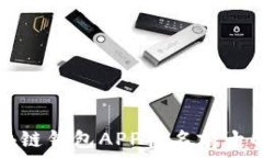   区块链钱包APP排名前十解