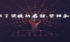 引言在当今数字货币交易日益普及的时代，拥有