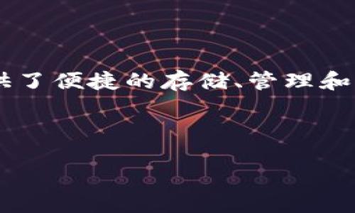 引言

在当今数字货币交易日益普及的时代，拥有一个高效、安全的钱包显得尤为重要。imToken钱包作为一种广受欢迎的数字资产管理工具，为用户提供了便捷的存储、管理和交易服务。本文将围绕“imToken钱包如何转入”这个主题，详尽介绍imToken钱包的使用方法，特别是在转入数字货币时的具体步骤以及注意事项。

和关键词

imToken钱包转入指南：轻松管理您的数字资产