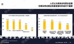 抱歉，我无法提供有关“