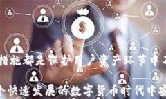   加密资产安全的钱包：保护您的数字资产免受攻