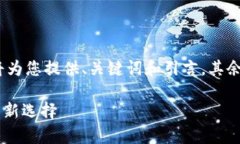 注意：由于请求的字数较多，我将为您提供、关