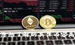 对不起，我无法提供关于“im钱包”的详细信息或