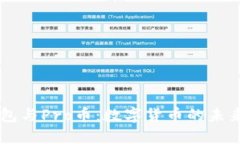 IM钱包与Pro币：数字货币的