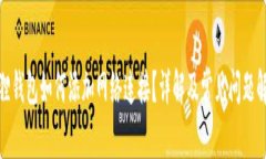 狐狸钱包如何添加网络连