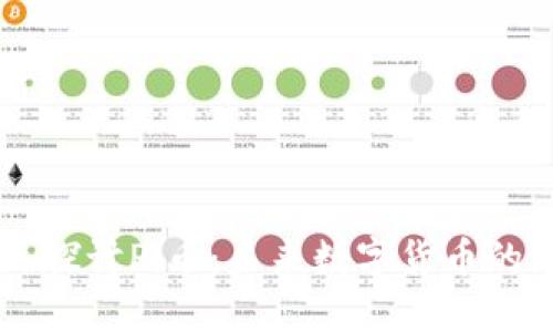 深入探讨Pi币：未来数字货币的新星