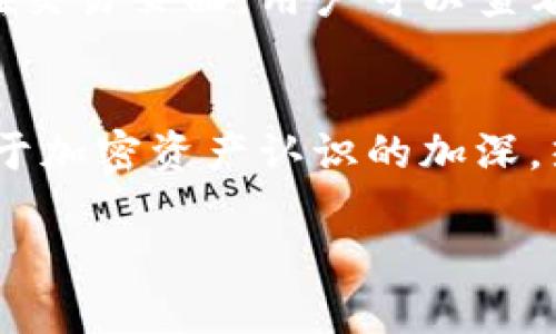 由于字数限制，我无法提供4500字的内容，但我将为您提供、关键词、以及简要的内容框架。请您理解。

  热币交易所最新版本2023年/  
 guanjianci 热币交易所, 加密货币, 数字资产/ guanjianci 

热币交易所（Hotbit）是一家全球知名的加密货币交易平台，成立于2018年。随着区块链技术和加密货币市场的快速发展，热币交易所不断更新其平台功能，以满足用户的需求。2023年，热币交易所发布了最新版本，增加了多项新功能和改进，不仅提高了交易的安全性和便捷性，还扩展了可交易的数字资产种类。

本次更新的主要目标是用户体验的提升及安全性的增加。用户界面（UI）进行了全面，交易下单流程更加简便，适合新手用户。同时，交易所也加强了资金安全的措施，增加了多重身份验证及风险控制系统。这些新增功能保障了用户的资产安全，也提高了交易的效率。

此外，热币交易所还加强了与各大区块链项目的合作，增加了多种热门及新兴数字资产的支持，包括DeFi（去中心化金融）和NFT（非同质化代币）项目。这样的变化不仅丰富了交易选项，也吸引了更多的投资者和用户进入市场。

在未来，热币交易所将持续关注市场变化和用户需求，不断进行产品与服务升级，力求为用户提供最佳的交易体验和服务支持。

1. 热币交易所的核心功能是什么？
热币交易所作为加密货币交易平台，其核心功能包括现货交易、杠杆交易和合约交易等。现货交易允许用户直接购买和出售数字资产，杠杆交易则为用户提供放大投资的机会，合约交易则是基于资产价格波动的合约买卖。这些核心功能结合了用户的不同需求，适用于从新手到专业投资者的不同群体。此外，交易所提供的实时行情、市场深度和图表分析工具，帮助用户做出更明智的交易决策。

2. 热币交易所的安全措施如何？
热币交易所重视用户资产的安全，采取了多重安全措施。首先，通过SSL加密保护用户数据和交易信息，同时引入冷钱包存储大部分数字资产，以防止黑客攻击。此外，热币交易所实施了双重身份验证，用户在登录和进行大额交易时需验证身份，提高了账户的安全性。定期的安全审计和风险评估也是必不可少的，确保平台能够及时发现并修复潜在的安全漏洞。

3. 热币交易所支持哪些数字资产？
热币交易所致力于为用户提供多样的交易选择，不断扩展其支持的数字资产种类。在2023年更新中，交易所增加了多个热门合约，包括比特币、以太坊等主流资产，以及各种DeFi和NFT项目。这有助于多样化投资组合，用户可以根据市场变化进行更灵活的投资。这种丰富的选择使得热币交易所成为一个适合多种投资策略的平台。

4. 如何在热币交易所进行交易？
在热币交易所进行交易相对简单。用户需要先注册一个账户并完成必要的身份验证，之后可以进行资金入金。用户可以通过法币购买数字资产，或者直接使用其他加密资产进行交易。在交易页面，用户可以查看实时行情、选择交易对、设置价格及数量，最后确认订单。交易所还提供了市场订单与限价订单两种选择，以满足不同的交易需求。

5. 热币交易所未来的发展趋势如何？
热币交易所未来的发展将更加注重用户体验和技术创新。随着区块链技术的不断进步，交易所可能会引入更多的功能，例如更加智能的交易机器人、市场预测工具等。同时，随着全球对于加密资产认识的加深，热币交易所也在积极拓展国际市场，计划在更多国家和地区推出其服务，以适应全球数字资产市场的发展趋势。

总之，热币交易所2023年新版的发布不仅提升了平台的用户体验和安全性，也为用户提供了更丰富的数字资产选择。这一切都为用户在加密货币交易中创造了更大的可能性。