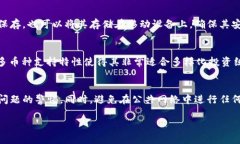 如何在IM钱包中找回遗忘的助记词IM钱包, 助记词