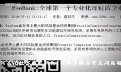 如何关闭数字藏品钱包？详细步骤与常见问题解